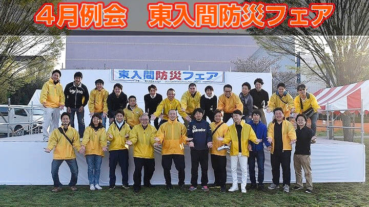 2017年 埼玉県富士見市のイベント「防災フェア」でのステージ司会の様子
