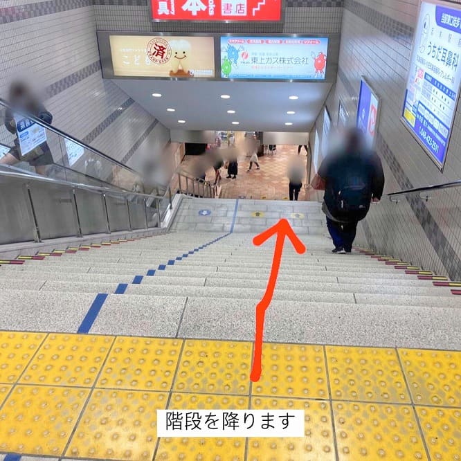 志木駅 東口方面 下り階段