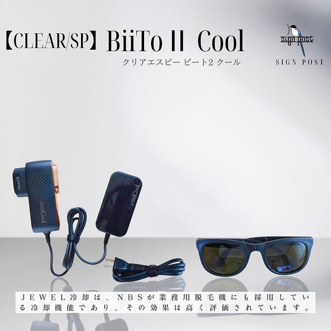 BiiToⅡ Cool(ビート2 クール)
