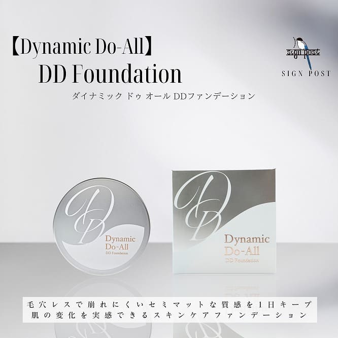 【Dynamic Do-All(ダイナミック ドゥ オール)】DDファンデーション