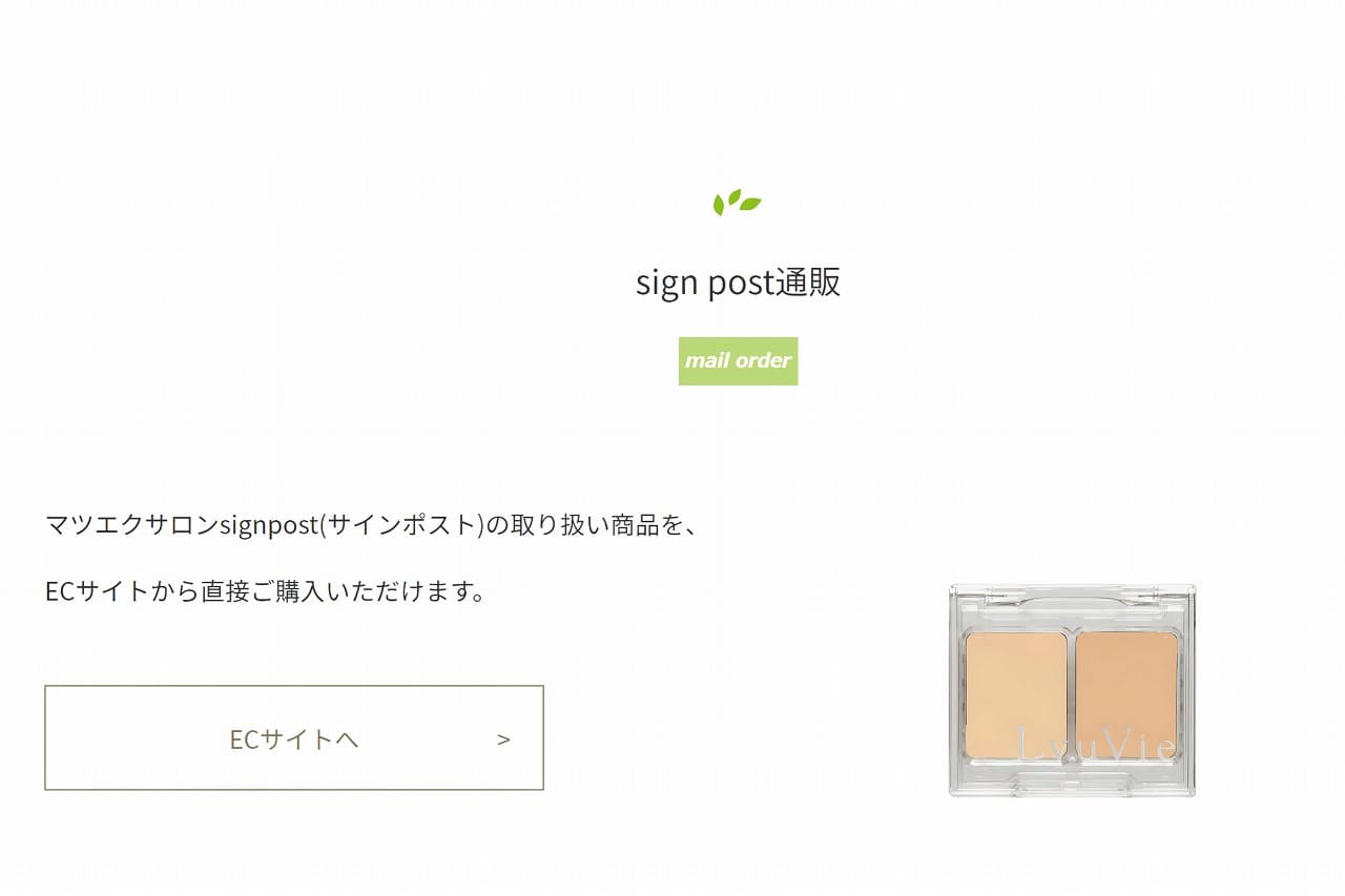 sign post通販 【LyuVie(リューヴィ)】エッセンスハイライター
