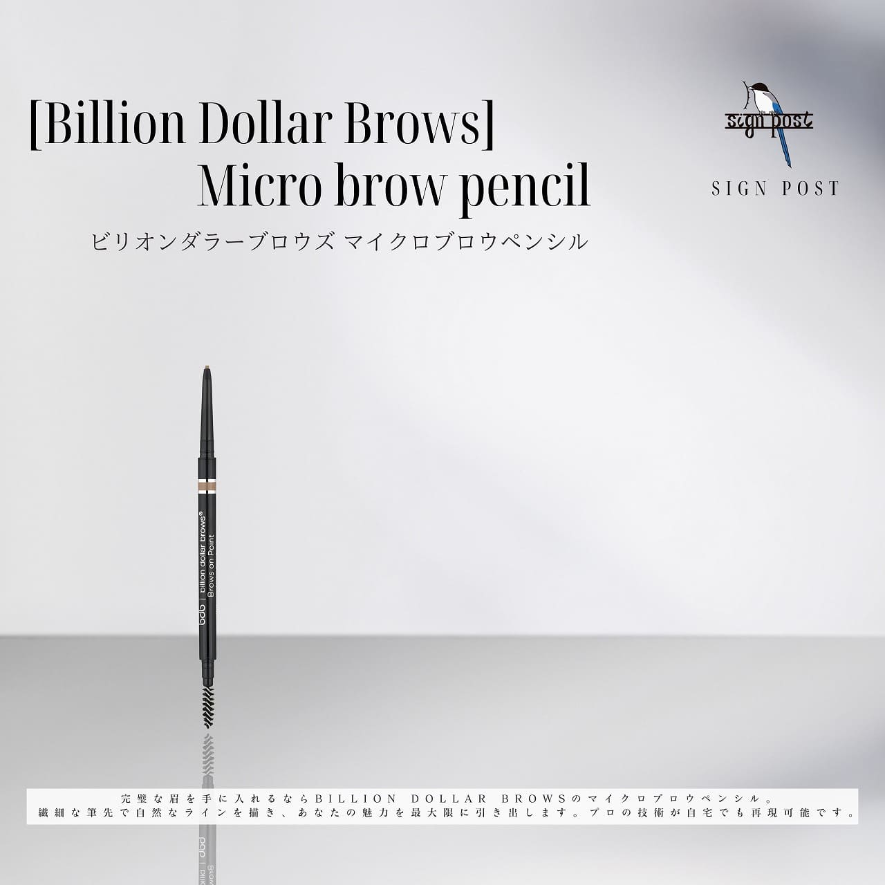 【Billion Dollar Brows(ビリオンダラーブロウズ)】マイクロブロウペンシル