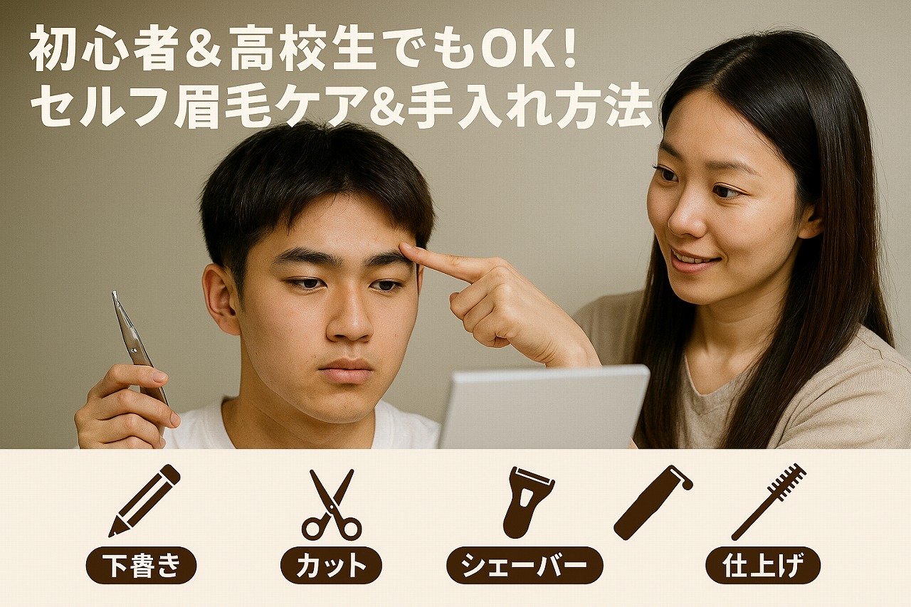 メンズ 眉 形