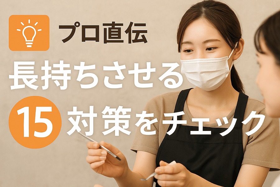 マツエク 片目 だけ 取れる