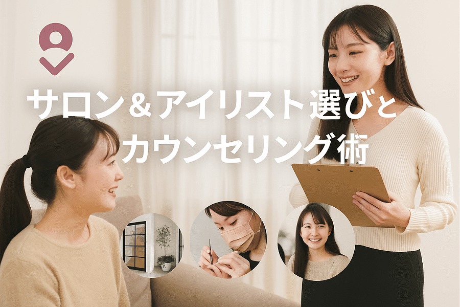 マツエク 片目 だけ 取れる