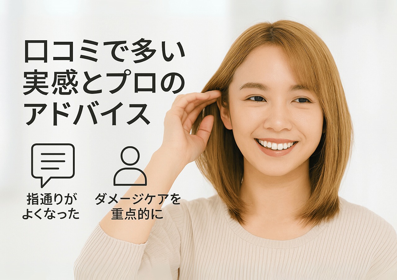 洗い流さないトリートメント ブリーチ,洗い流さないトリートメント カラー