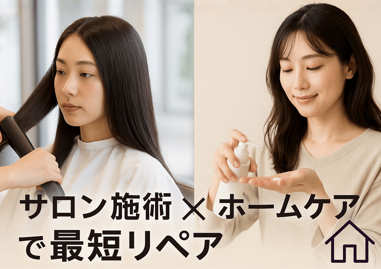 くせ毛 トリートメント,うねり トリートメント