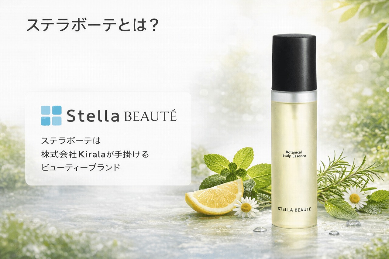 ステラボーテ ボタニカル スカルプ エッセンス