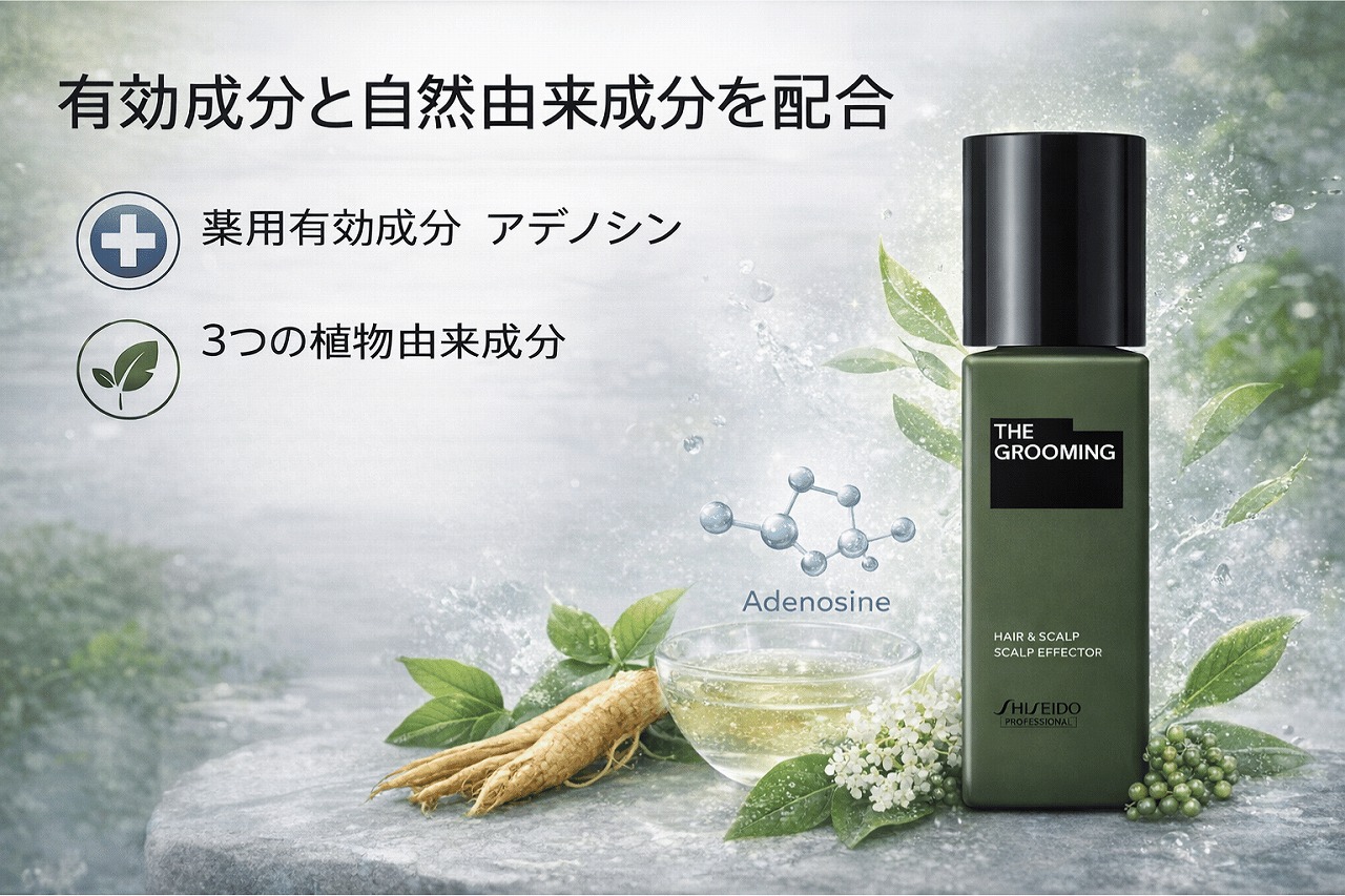 ザ・グルーミング スカルプエフェクター