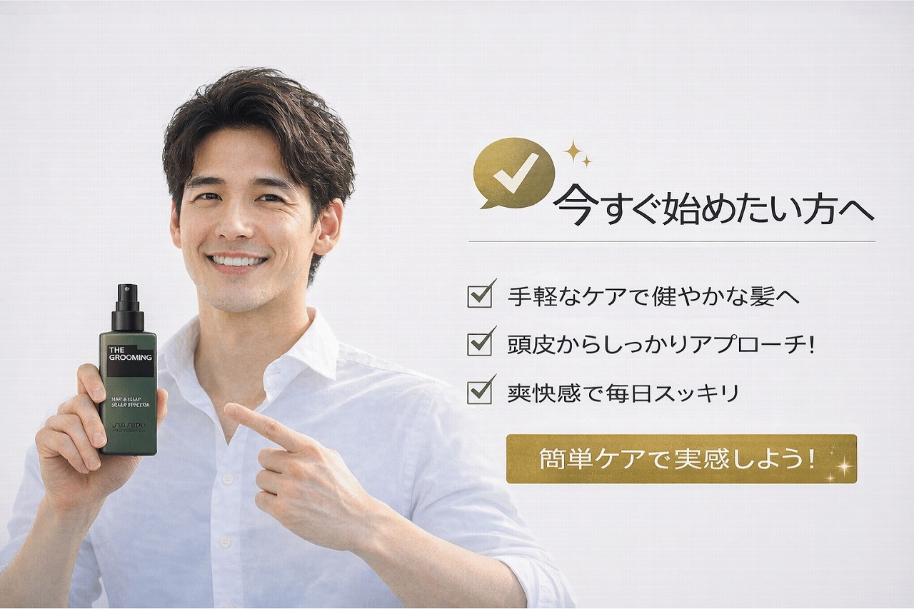 ザ・グルーミング スカルプエフェクター