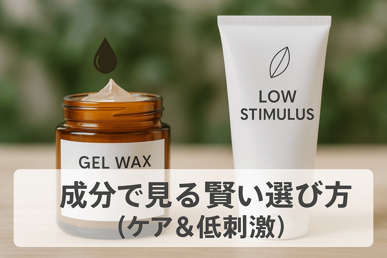 ジェルワックス