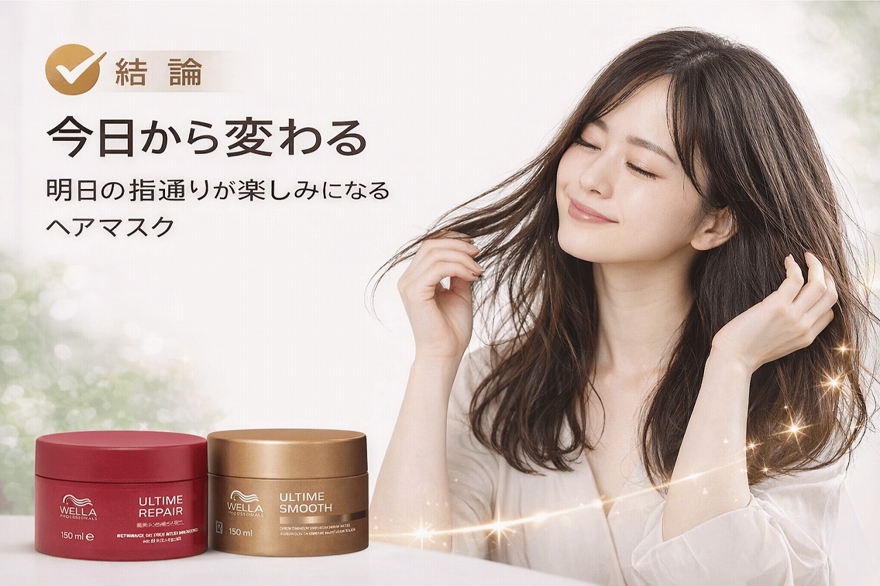 アルタイム ヘアマスク