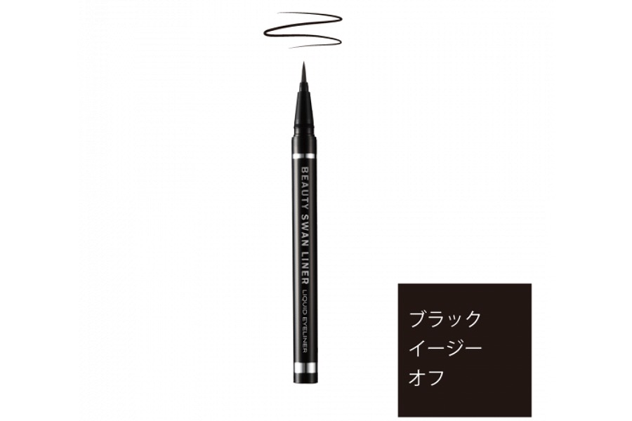 ビューティー スワンライナー リキッド アイライナー ブラック(イージーオフ)