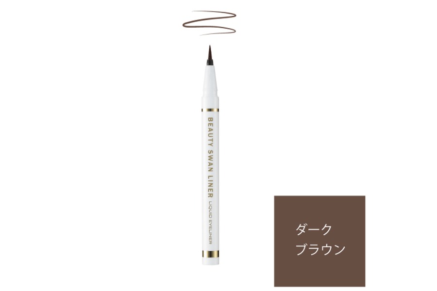 ビューティー スワンライナー リキッド アイライナー ダークブラウン