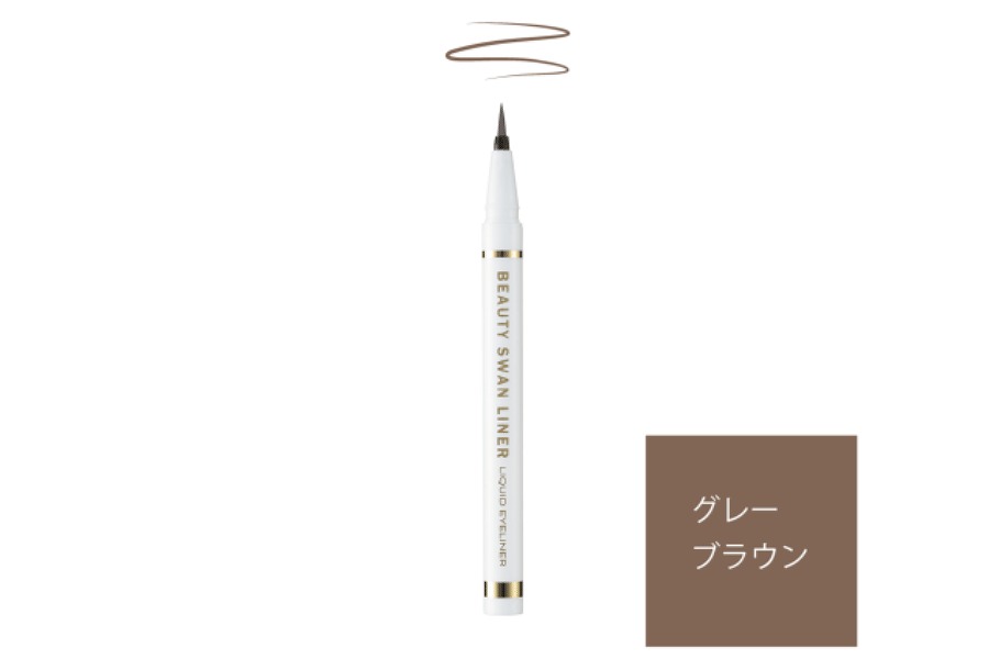 ビューティー スワンライナー リキッド アイライナー グレーブラウン