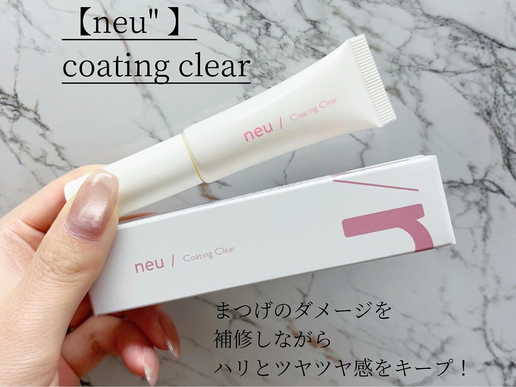 ノイコーティング