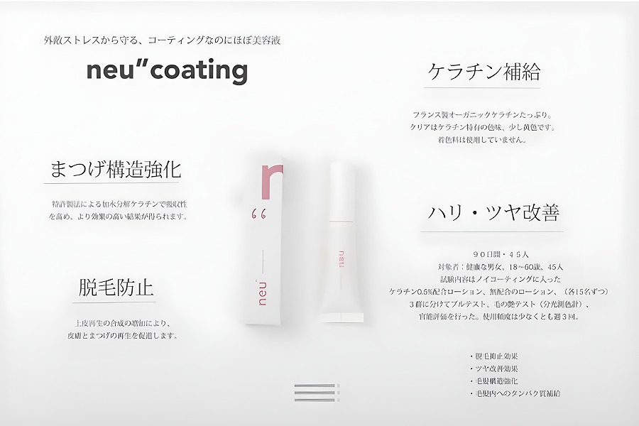 ノイコーティング クリア