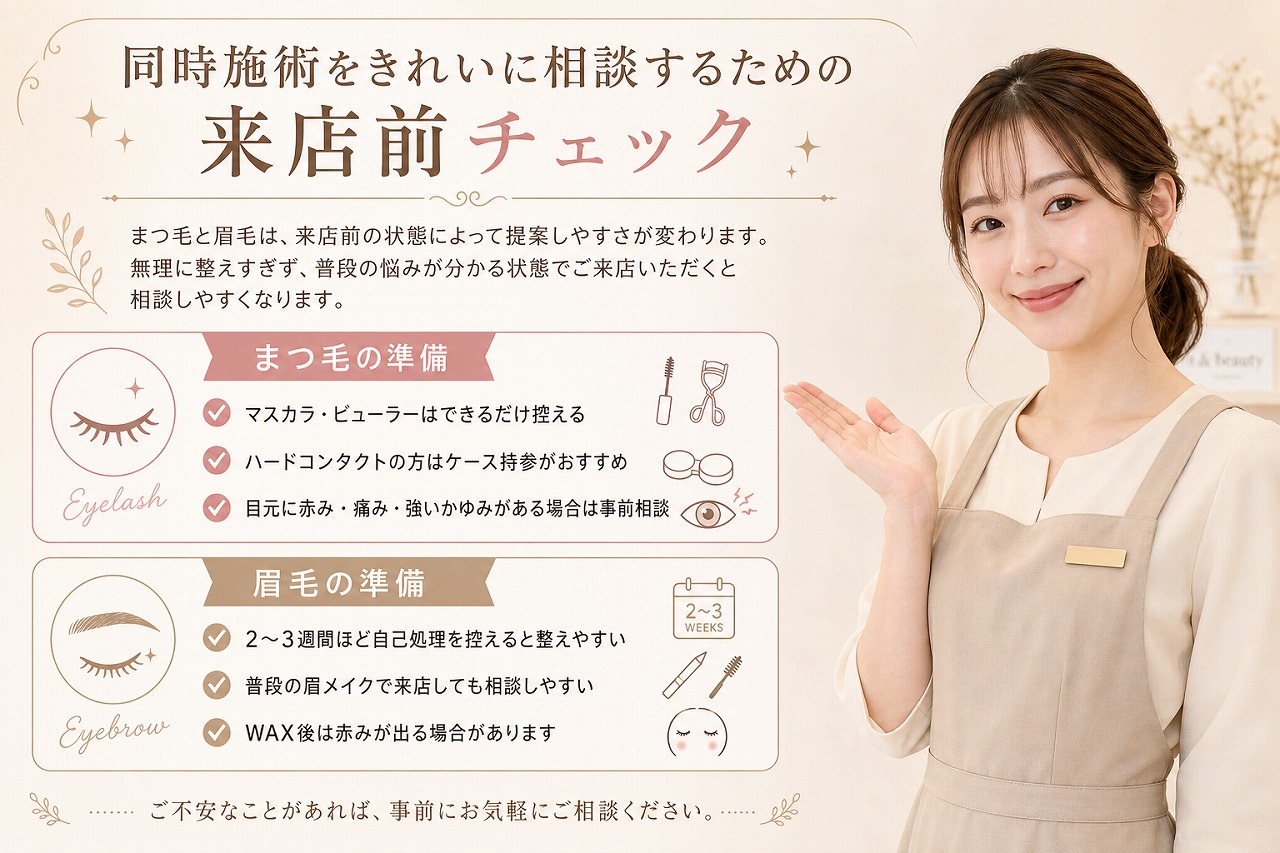 志木でまつ毛パーマと眉毛を同時に整えた自然な目元イメージ