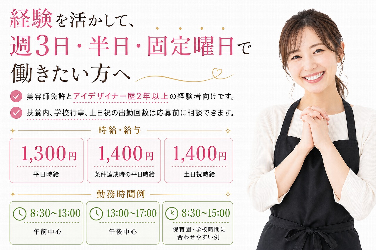 日本人30代女性アイリストが、手を合わせて嬉しそうにしている様子