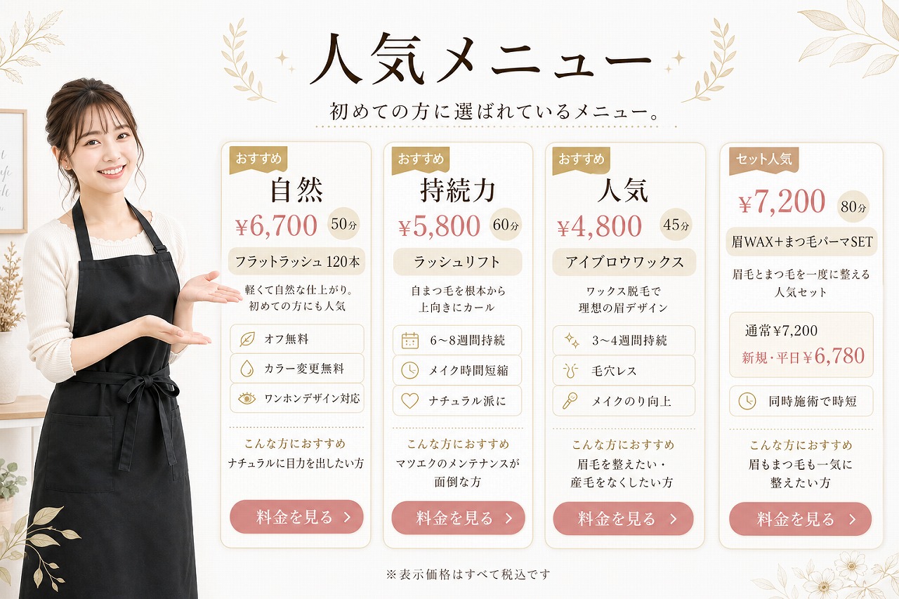 20代日本人アイリストが人気メニューを紹介している様子