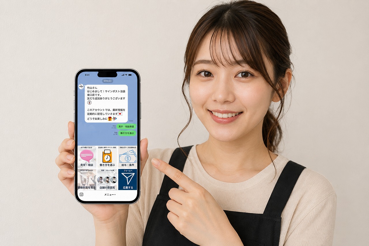 サインポストふじみ野店のパート求人応募前チェックと相談の流れ