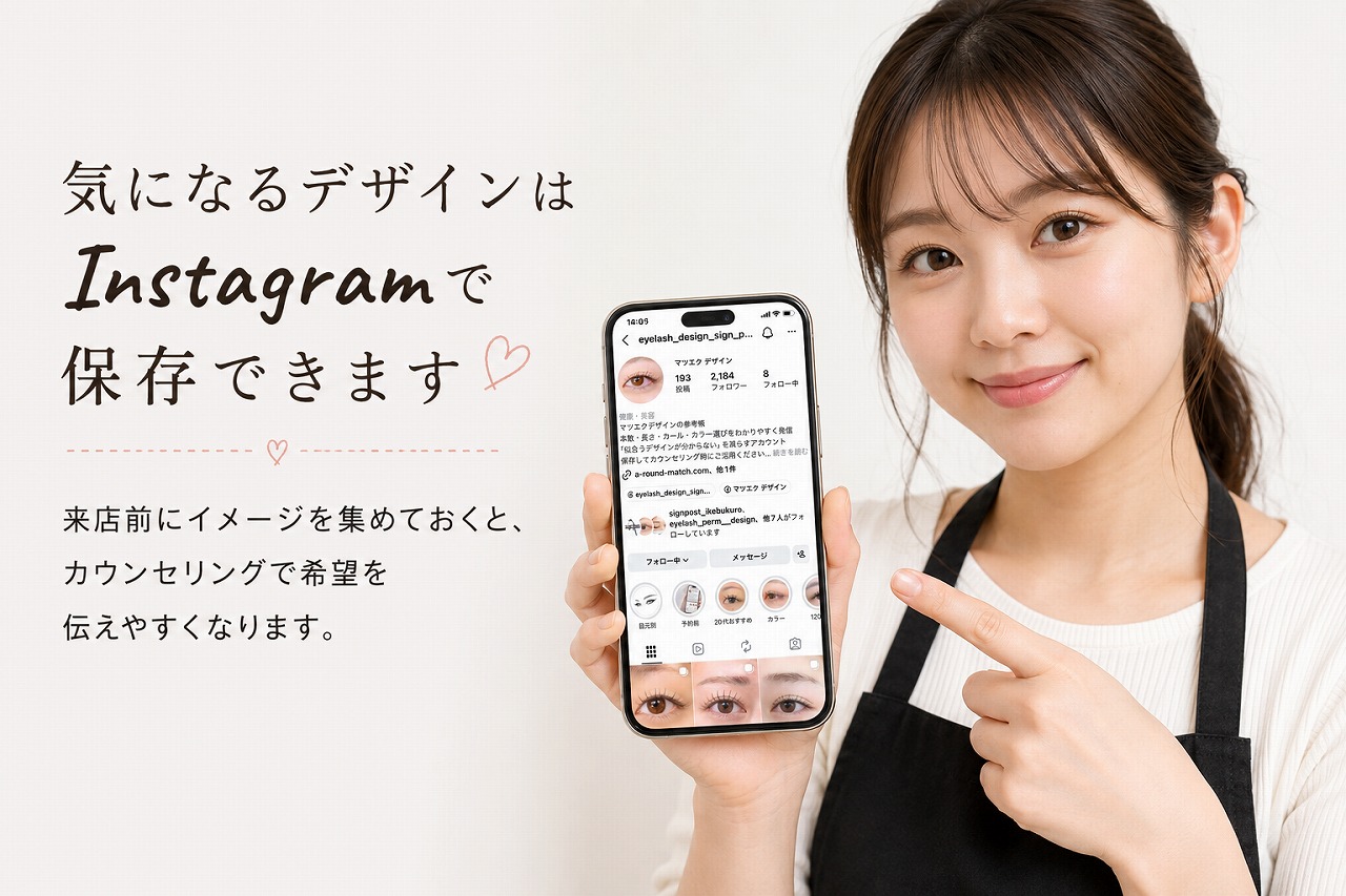 Instagramで眉毛デザイン写真を探すイメージ