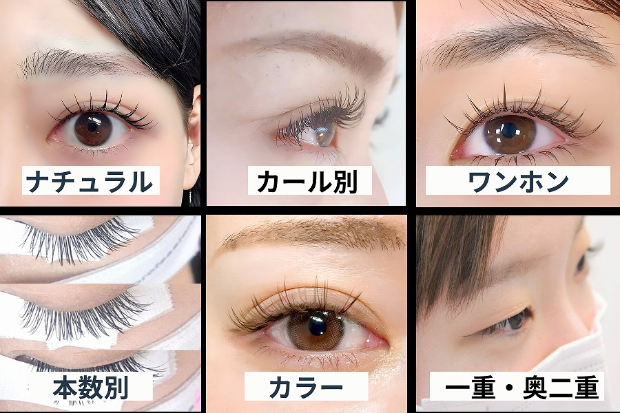 目の形に合わせたマツエクデザインのイメージ