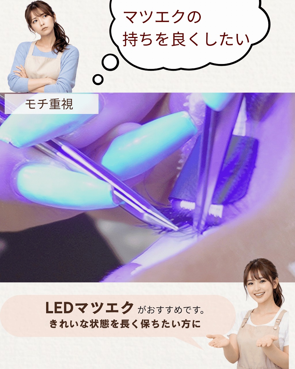 アンドヘルシーの紹介画像。マツエクの華やかさと、まつ毛が上がる軽やかさを両立したい方向け。