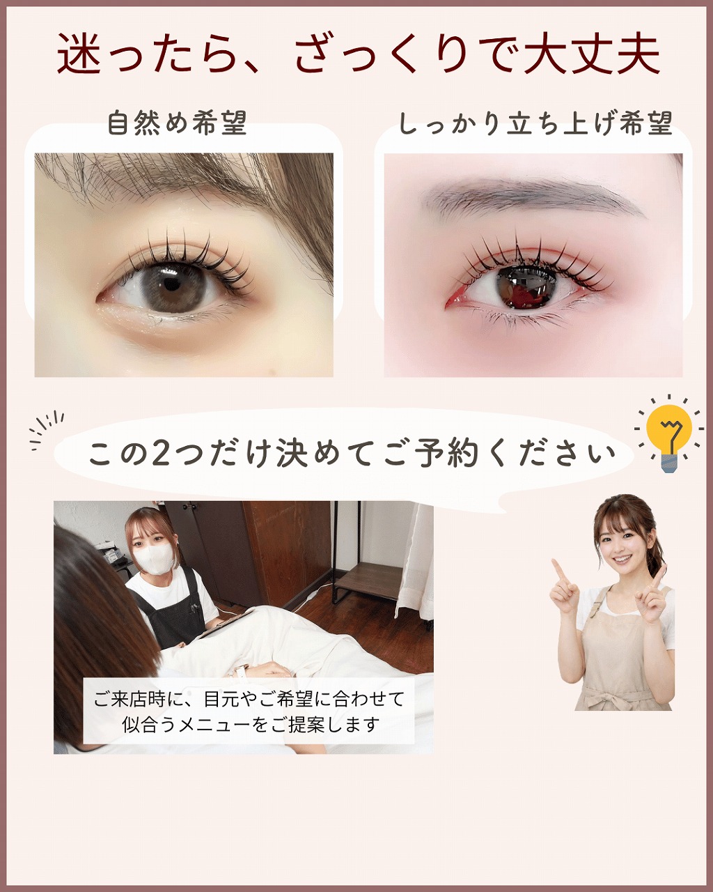 まつ毛パーマと眉WAXのセット紹介画像。目元全体を整えて、一気に洗練された印象を目指したい方向け。