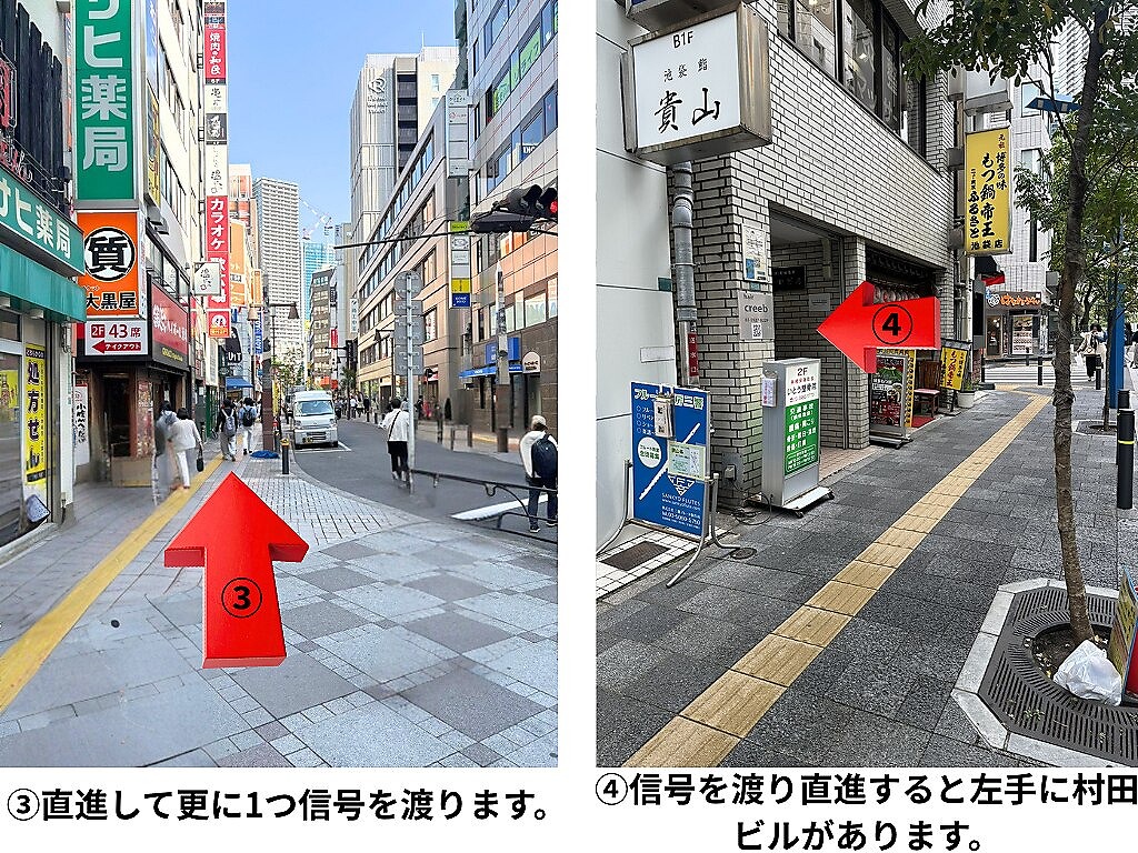 池袋駅東口から明治通り、南池袋公園を目印にサインポスト池袋東口店まで向かう最短ルートの見方を整理した画像