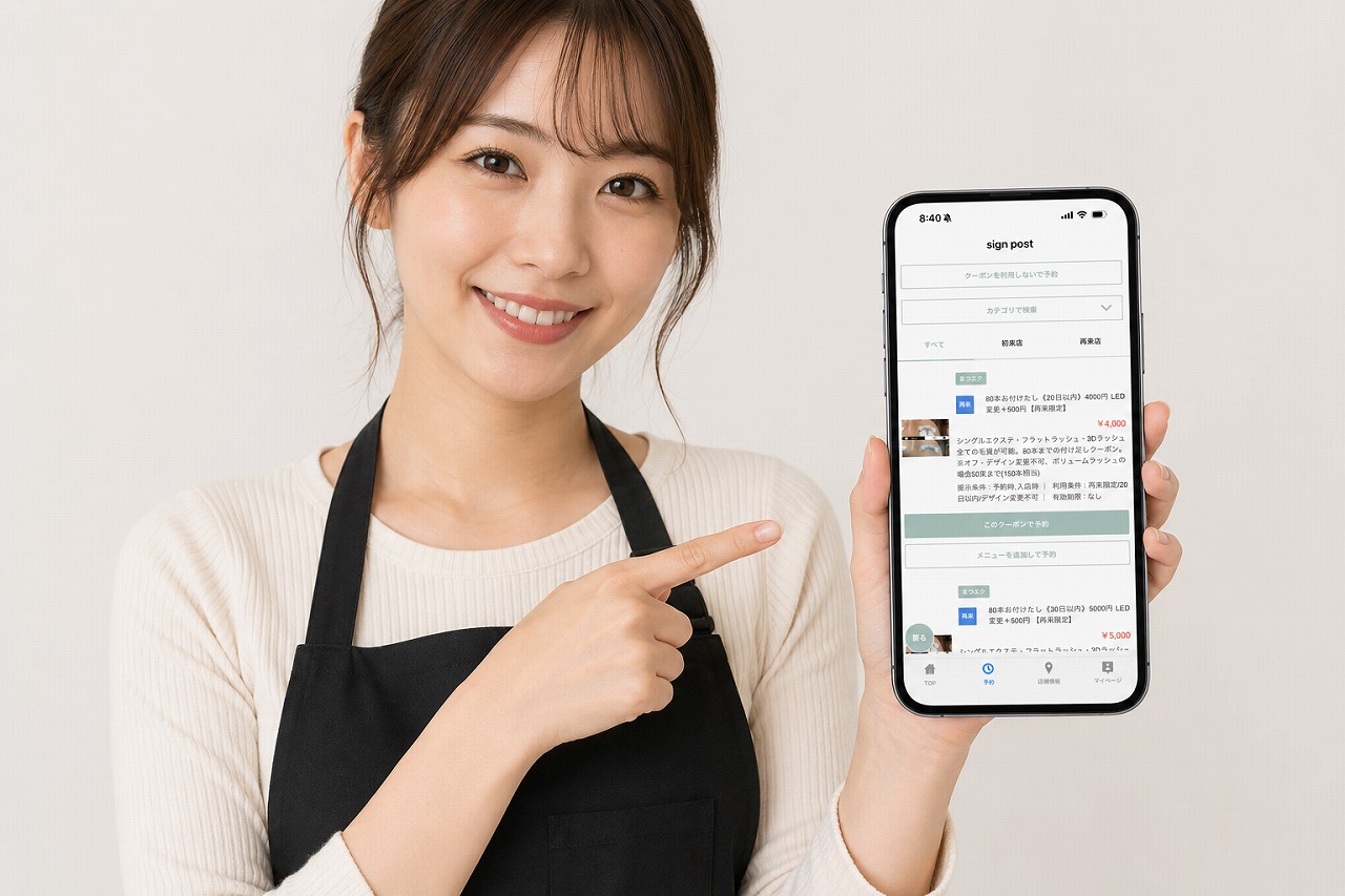 サインポスト志木店の当日空き状況とメニューを確認できる公式予約画面
