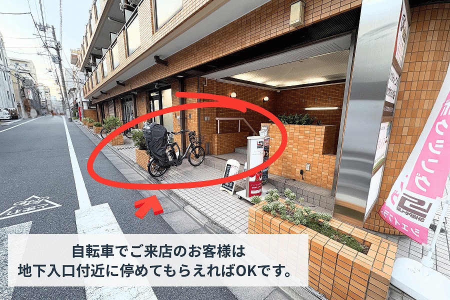 サインポスト大山店へ自転車で来店した際の自転車の停める場所