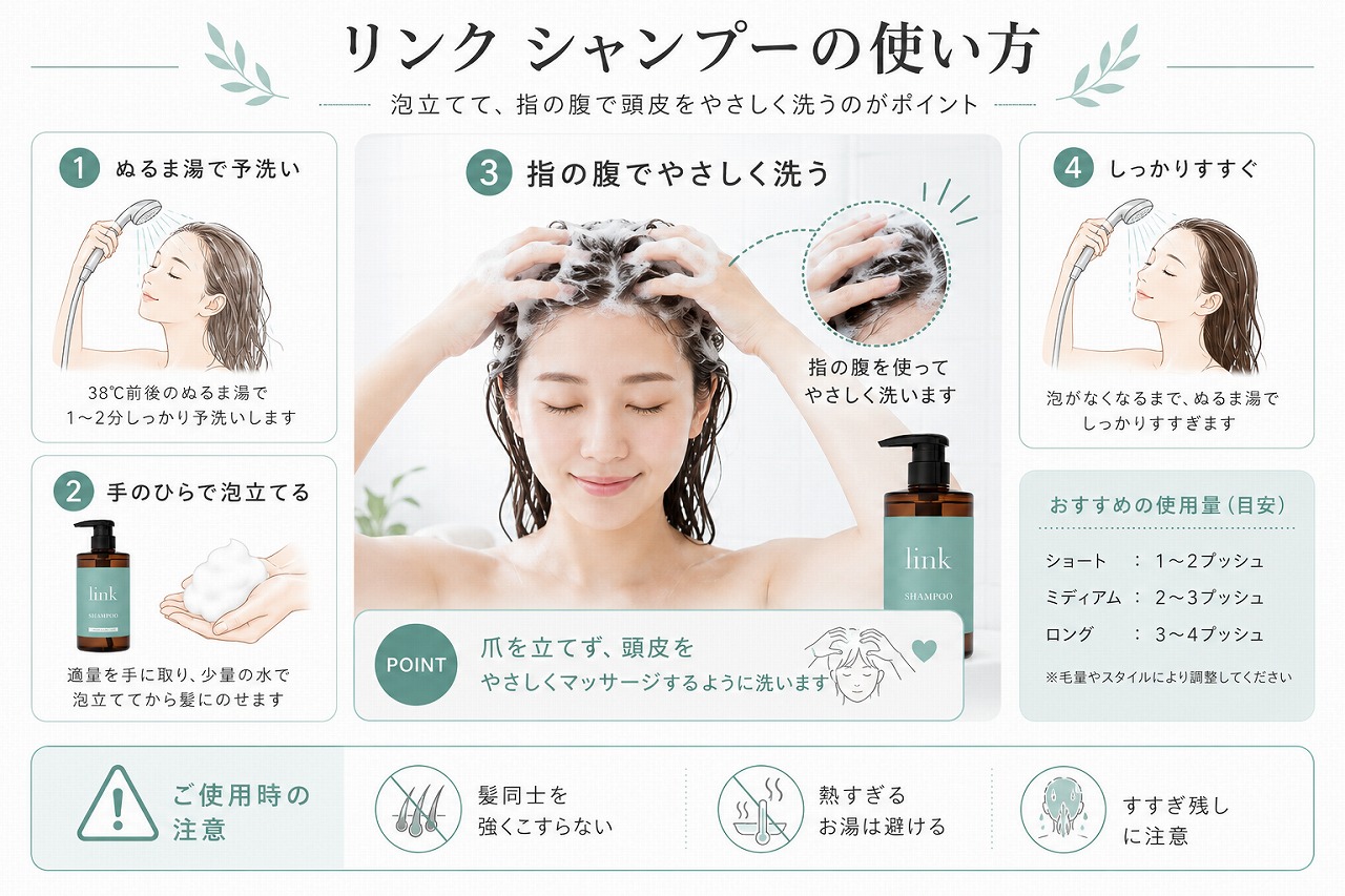 リンク シャンプーを泡立てて指の腹で頭皮をやさしく洗う使い方画像