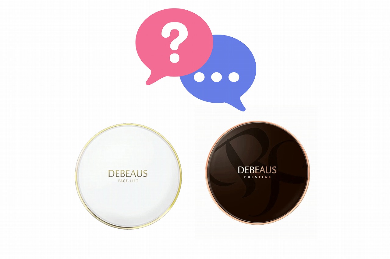 DEBEAUS(ディビュース)クッション FAQ