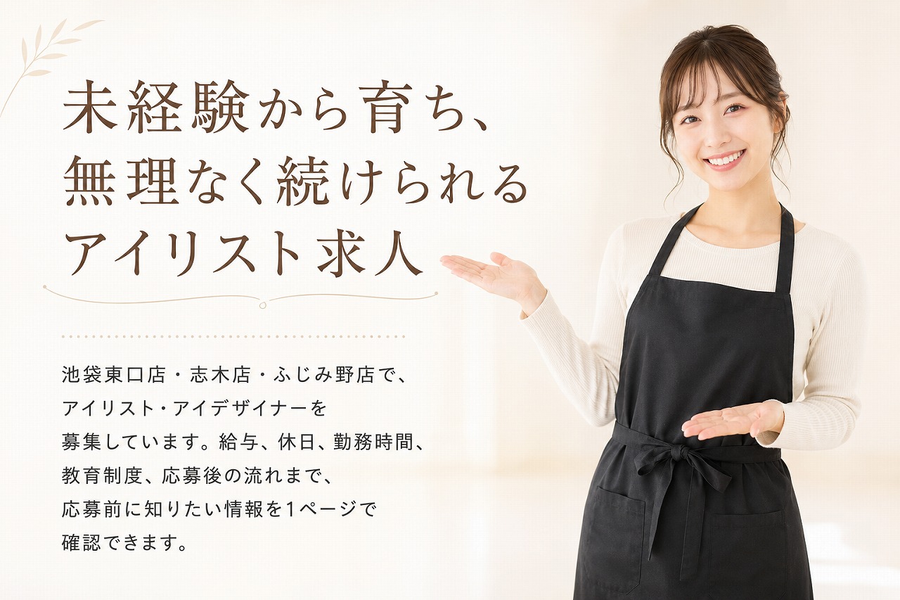 サインポスト求人情報