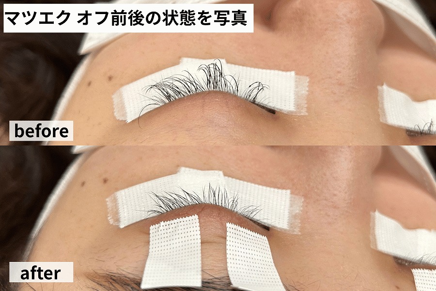 大山のマツエクオフ｜オフのみ・付け替え・LED対応｜サインポスト大山店