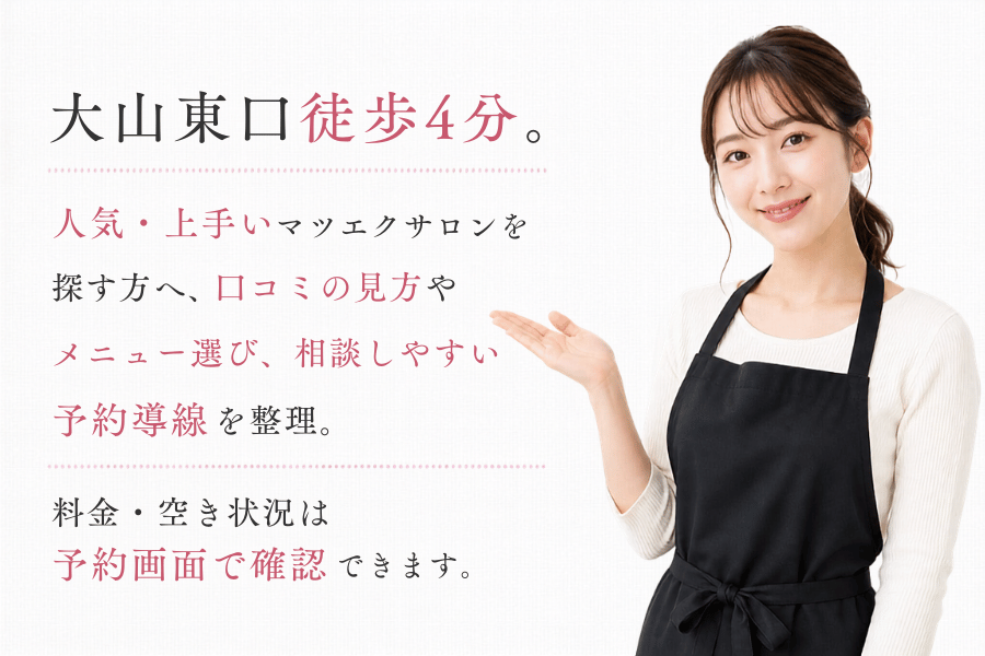 大山で人気のマツエク｜口コミ・仕上がり例・似合わせ相談 サインポスト大山店